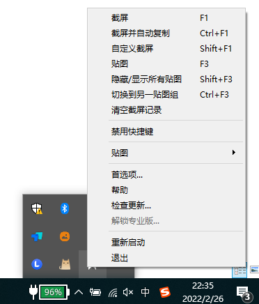 强大实用的截图工具:Snipaste